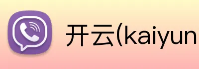 开云(kaiyun)手机 logo